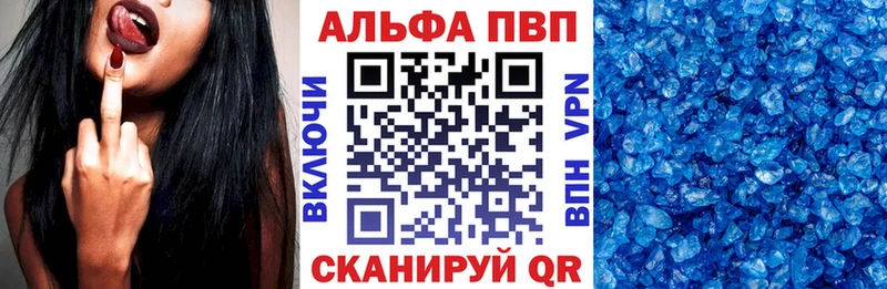 купить наркотик  Коломна  APVP кристаллы 