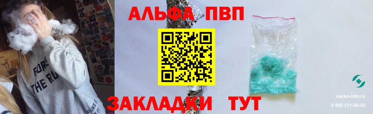 A-PVP Соль  купить  цена  A PVP  Вход с VPN  Коломна  А ПВП мука  A-PVP СК КРИС 