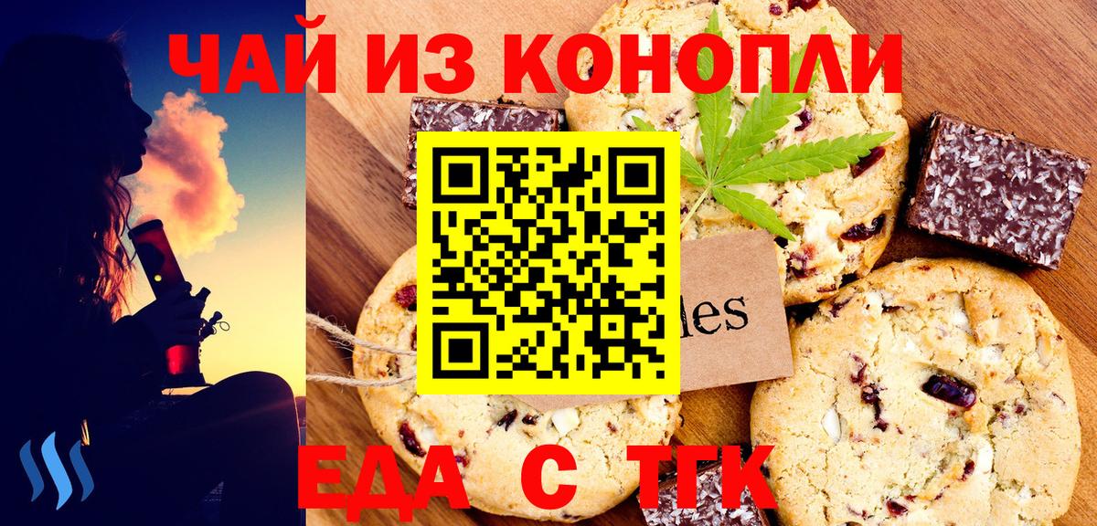 Canna-Cookies марихуана  Вход с VPN  Коломна 