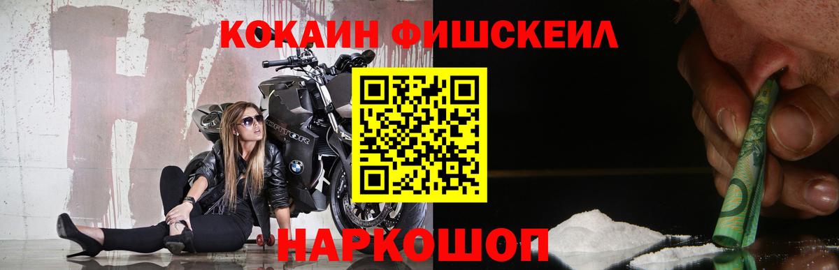 Кокаин 99% Коломна