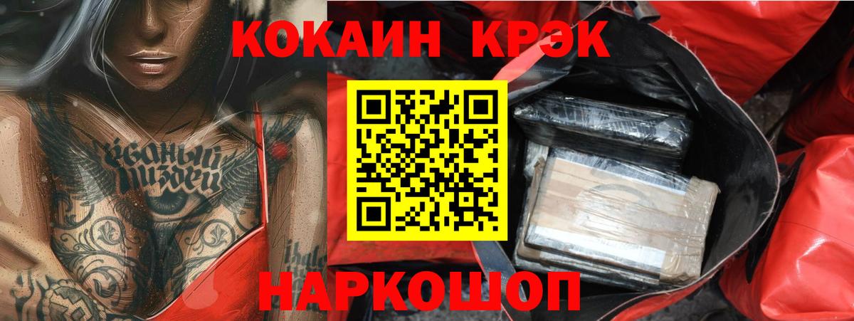 Коломна  Cocaine  COCAIN Перу  Вход с VPN  COCAIN Эквадор 