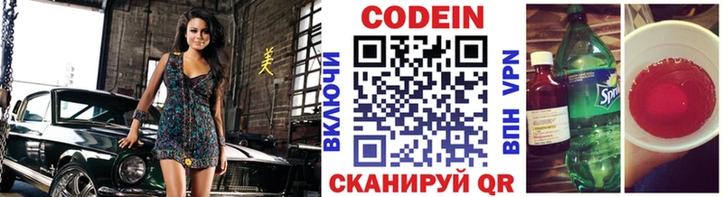 даркнет Telegram  наркота  Коломна  Кодеиновый сироп Lean Purple Drank 