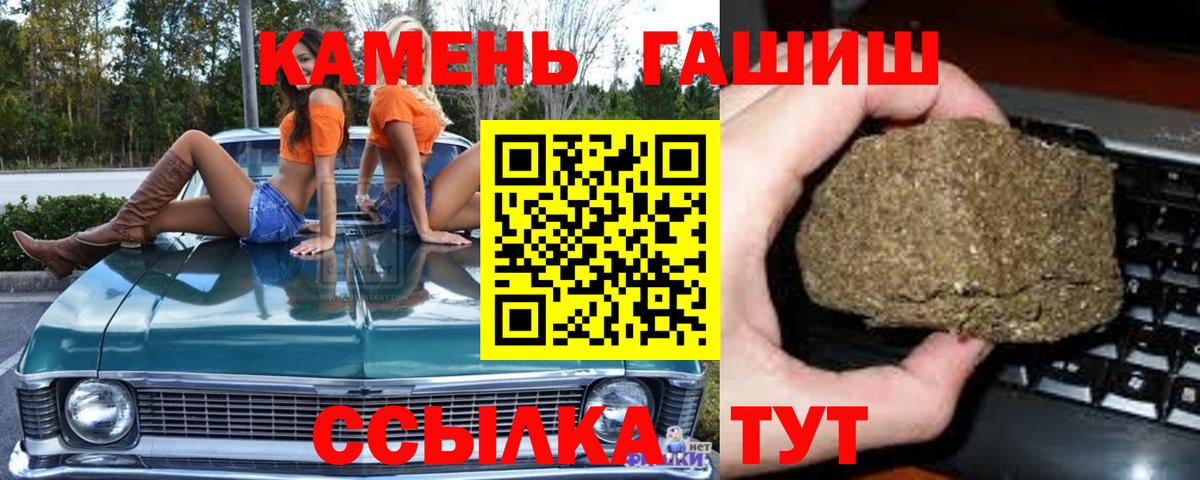 ГАШИШ  ГАШИШ хэш  Вход с VPN  Коломна 