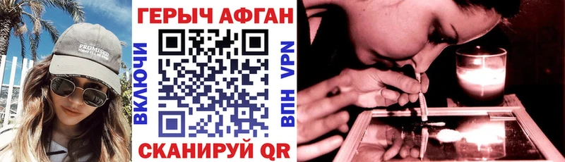 ГЕРОИН Афган Коломна