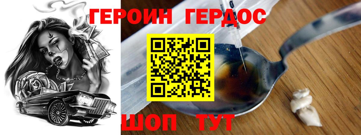 ГЕРОИН герыч  Вход с VPN  Коломна 