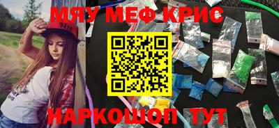 мефедрон VHQ Кунгур