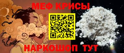 мефедрон VHQ Кунгур