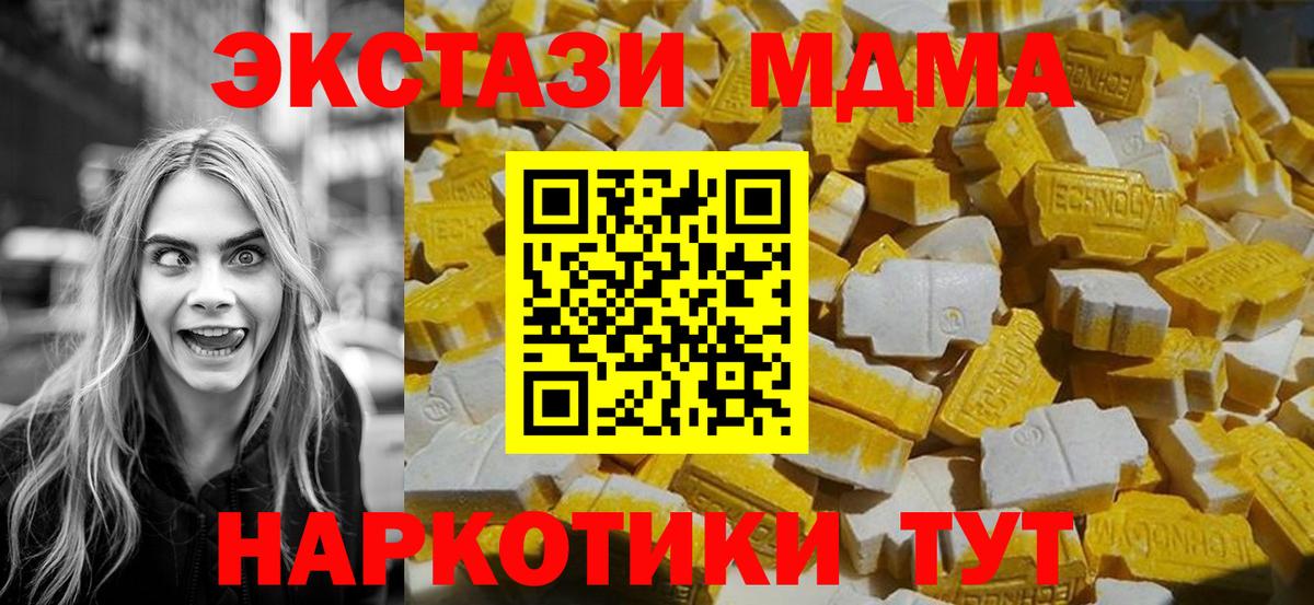 МДМА Molly Коломна