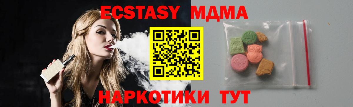 МДМА  Вход с VPN  Коломна  MDMA кристаллы  MDMA Molly 