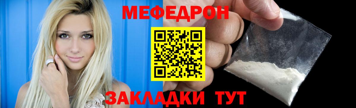 Меф  Коломна