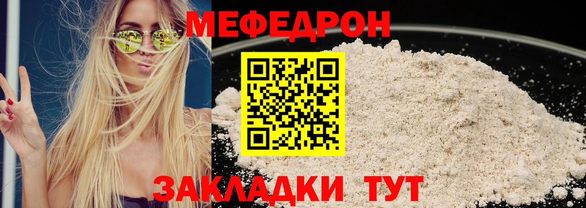 Коломна  МЯУ-МЯУ  Меф 4 MMC  Вход с VPN  Меф кристаллы 