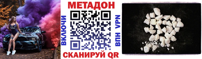МЕТАДОН белоснежный  сайты даркнета клад  Коломна 