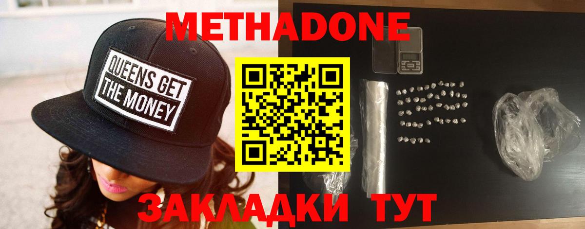 Коломна  МЕТАДОН кристалл  Вход с VPN  Метадон methadone 