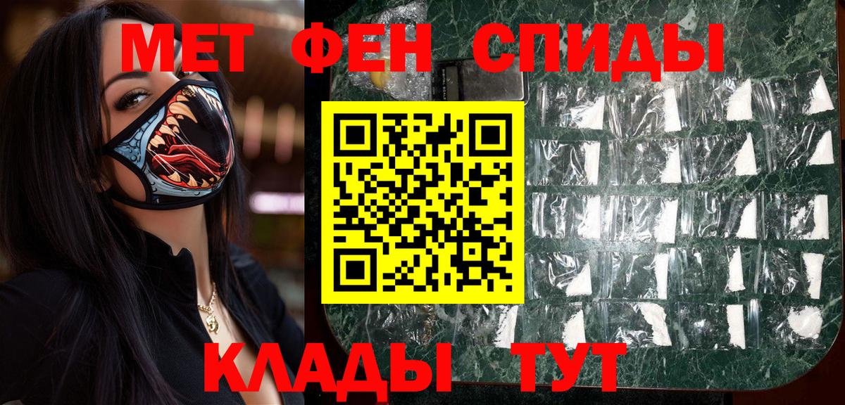 Первитин Methamphetamine  Вход с VPN  Коломна 