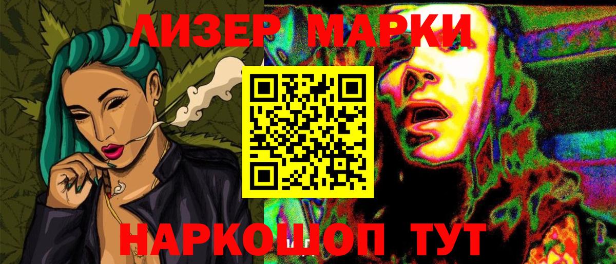 Коломна  Марки NBOMe 1,5мг  Вход с VPN 
