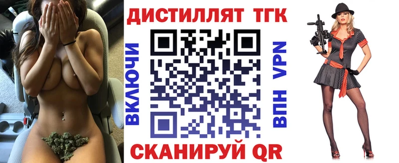 ТГК концентрат  blacksprut   Коломна 